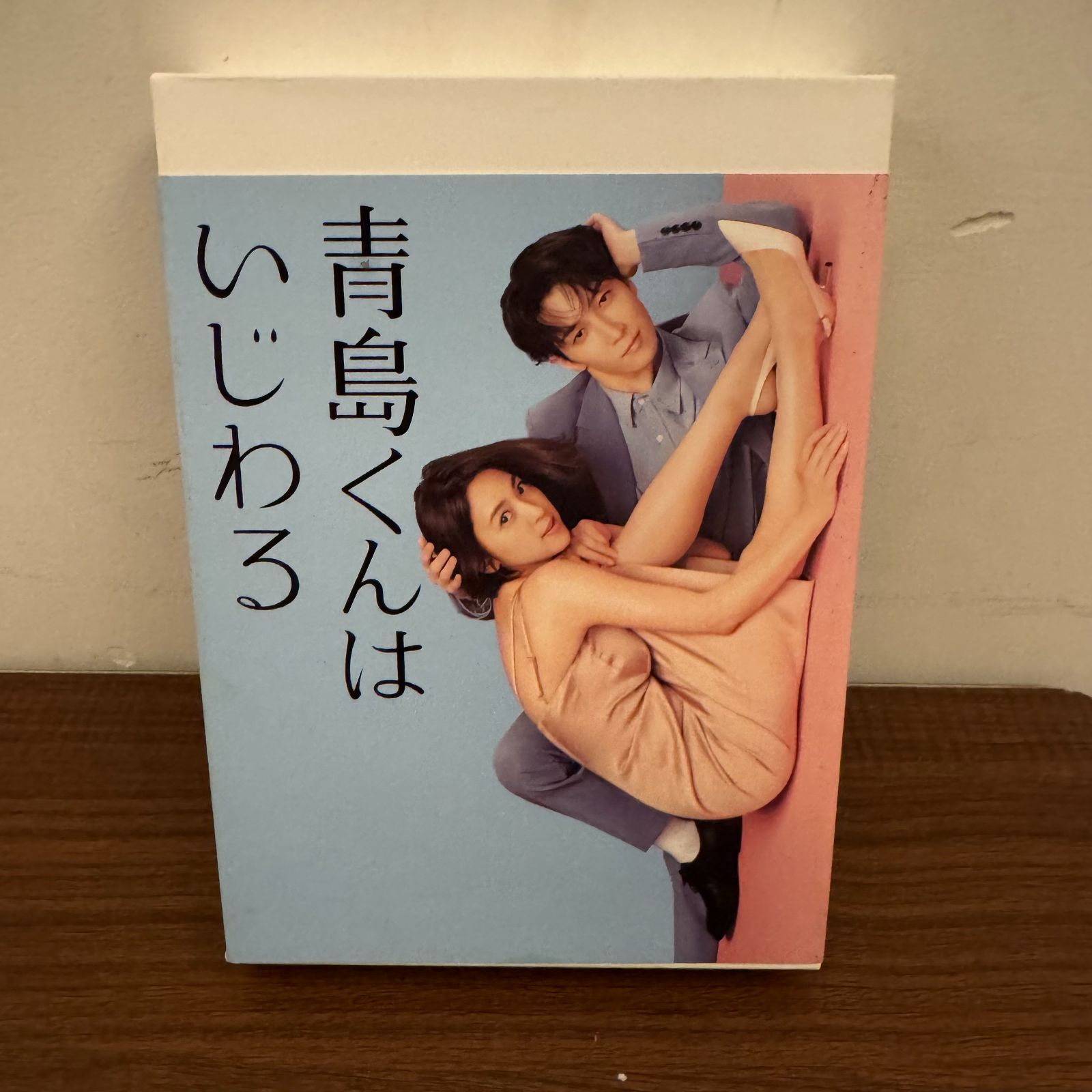 青島くんはいじわる DVD-BOX〈4枚組〉 - メルカリ