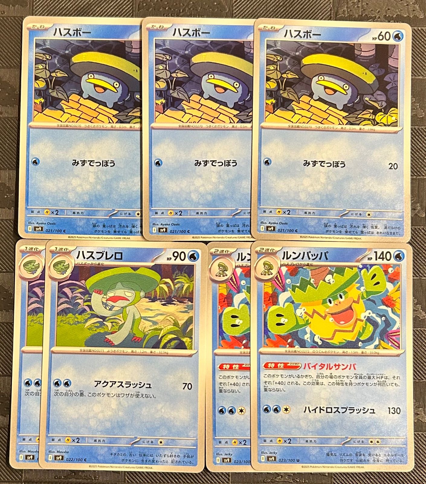 ポケモンカードハスボー ハスブレロ ルンパッパ進化ラインまとめ売り