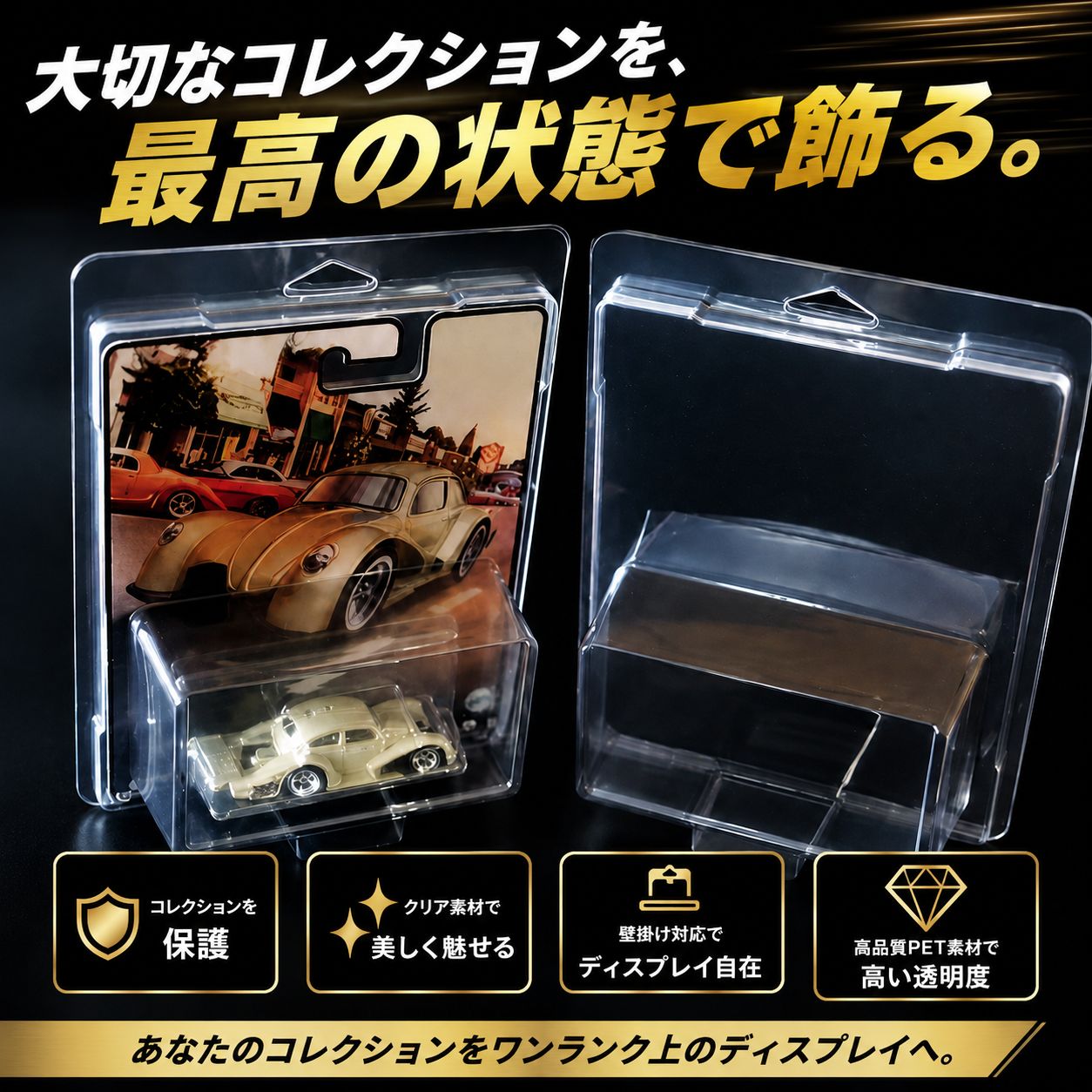 10枚】Hot Wheels ホットウィール ケース ベーシックカー プレミアム