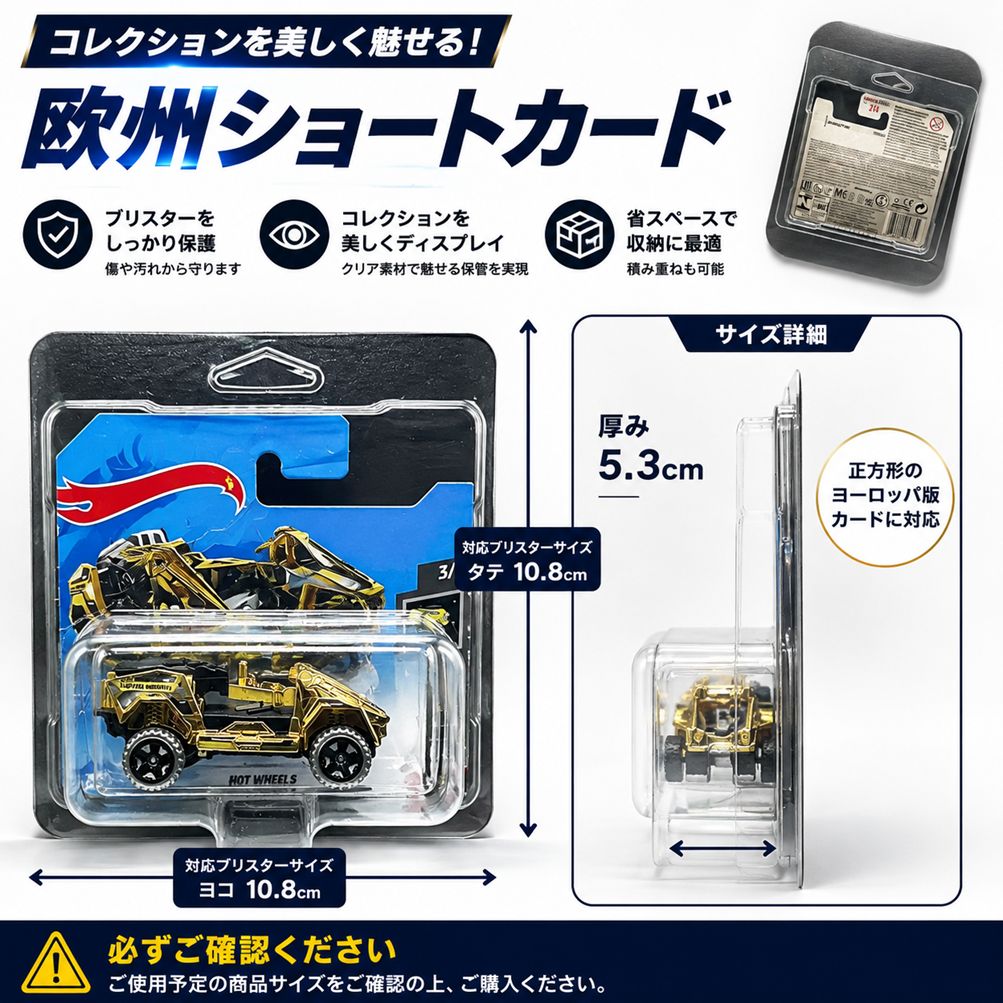 10枚】Hot Wheels ホットウィール ケース ベーシックカー プレミアム