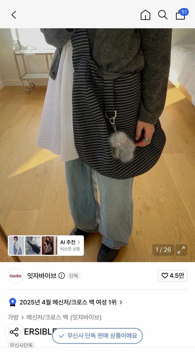 イッジャイヴ リバーシブル バッグ