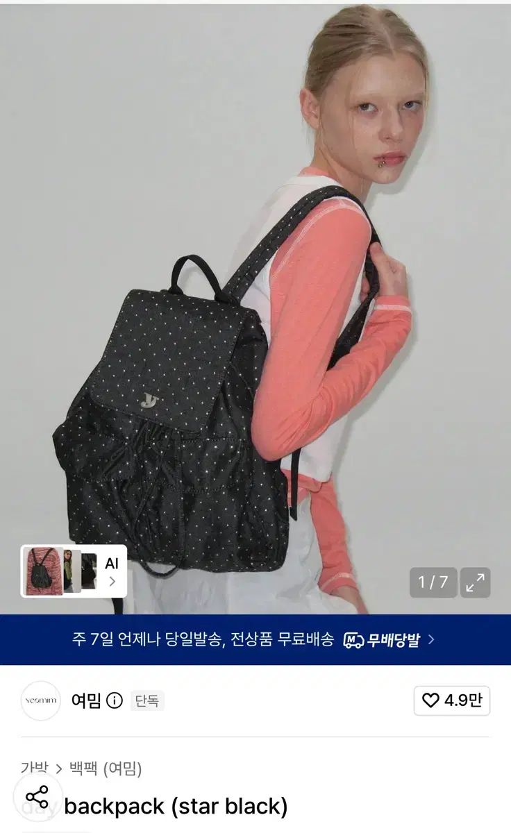 84番】和柄 刺し子とパッチワークのリュック ボディバッグ