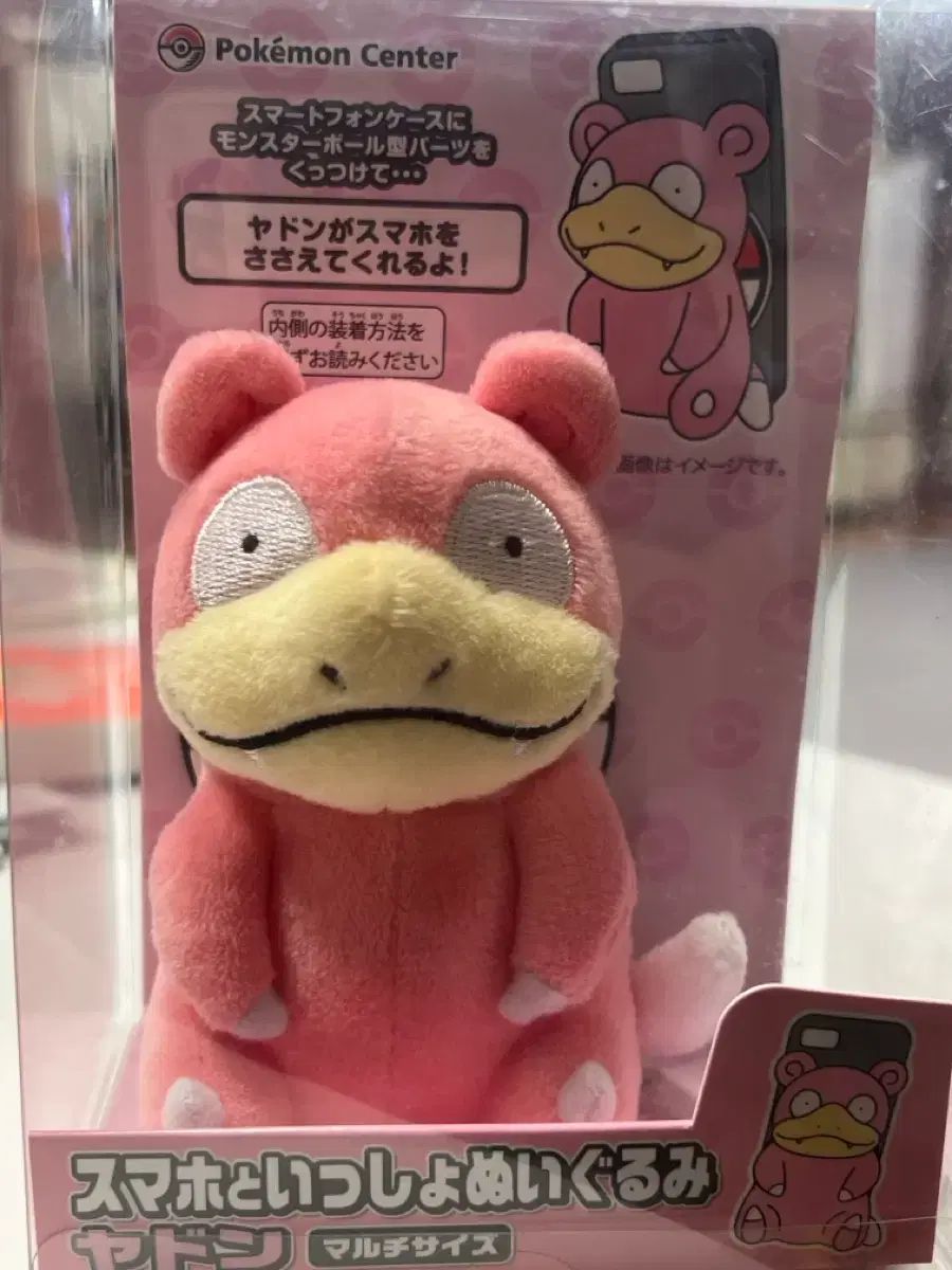 ポケットモンスター ヤドン ぬいぐるみ スマートフォン グリップトック 19,015円