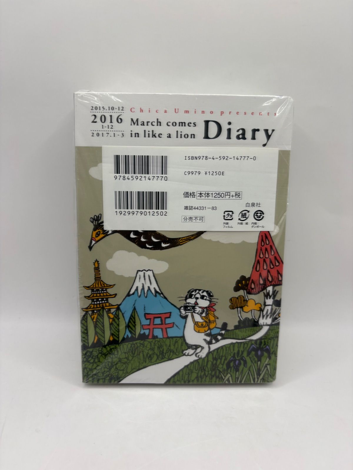 10冊 付録完備 ▶︎48時間以内発送◀︎ 新品未使用品 メルカリ