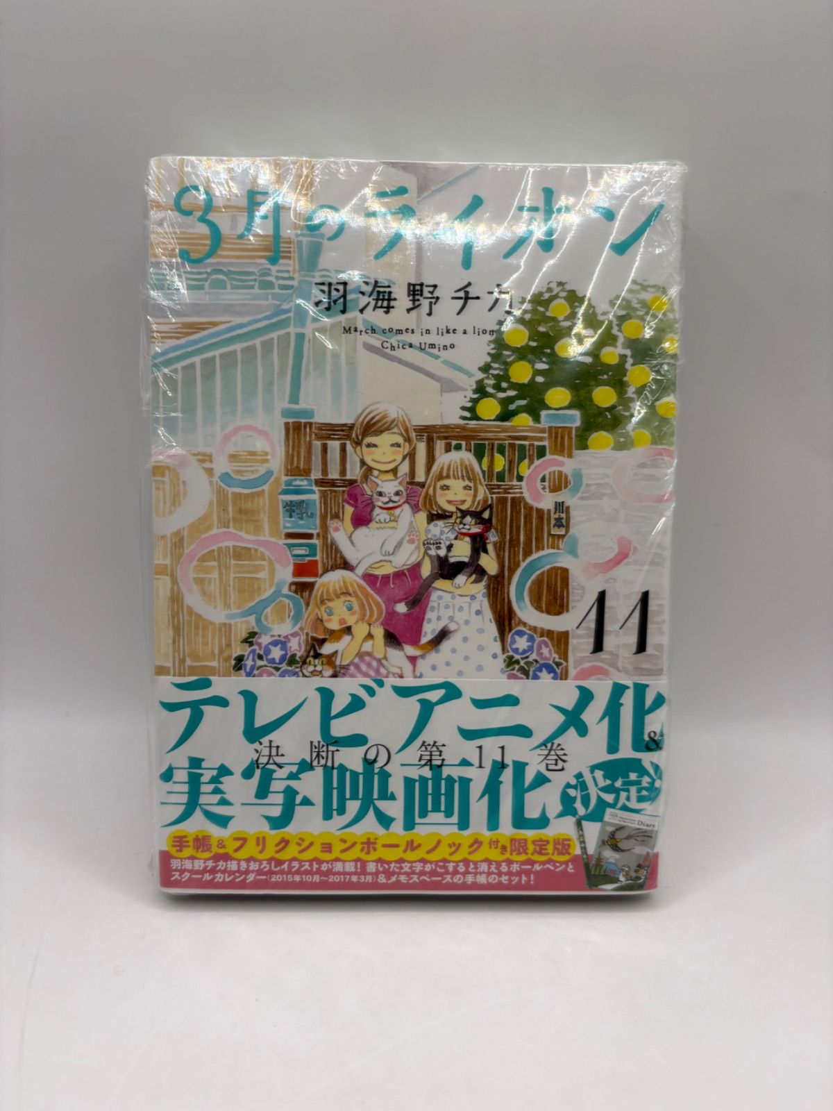 10冊 付録完備 ▶︎48時間以内発送◀︎ 新品未使用品 メルカリ