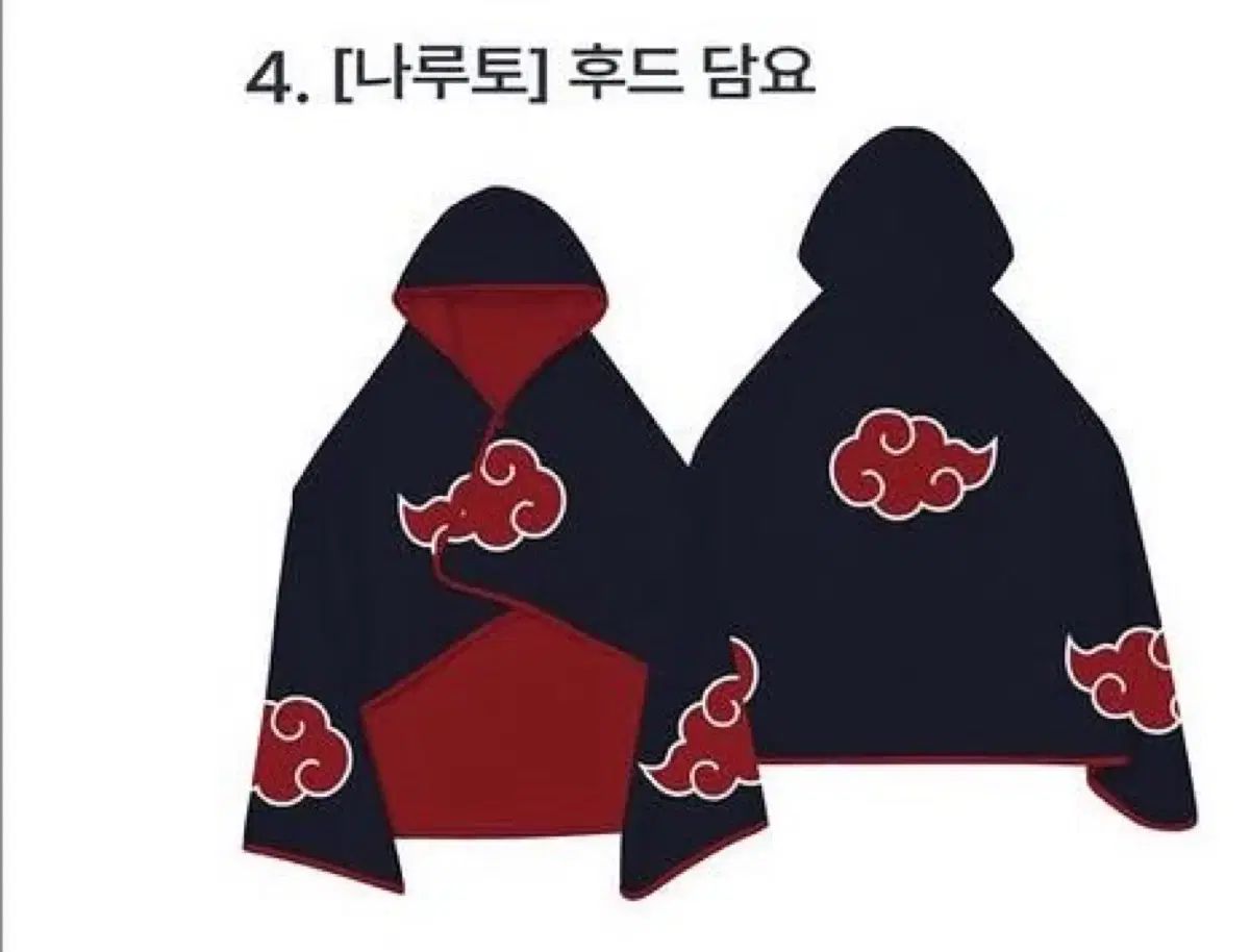 SPAO NARUTO -ナルト- ポップアップ アカツキ フード ブランケット 未開封
