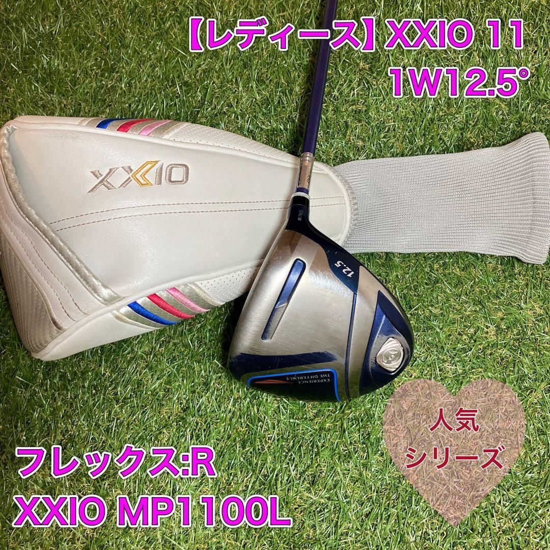 レディース　XXIO ゼクシオ11 ドライバー　1W12.5° MP1100