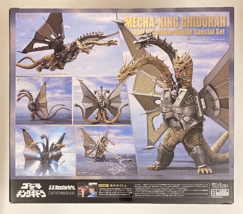正規品，大人気 BANDAI SPIRITS S.H.MonsterArts メカキングギドラ