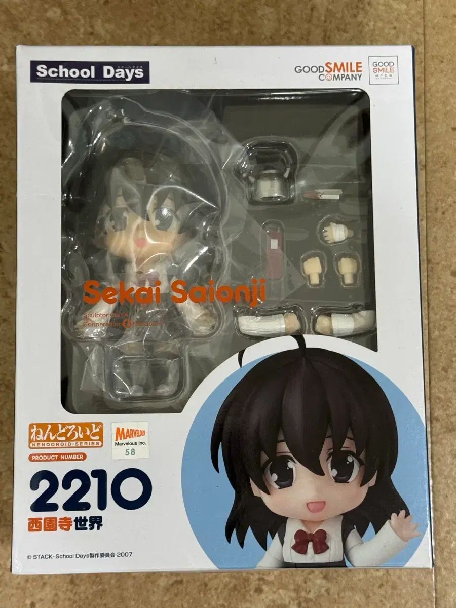 グッドスマイルカンパニー スクールDAIZ MEN プロジェクトセカイ(プロセカ) サイオンジ ねんどろいど 2210