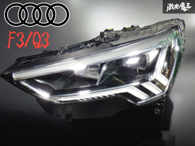 ☆保証付 即発送☆ 程度良好 Audi アウディ 83A F3 Q3 LED ヘッド 