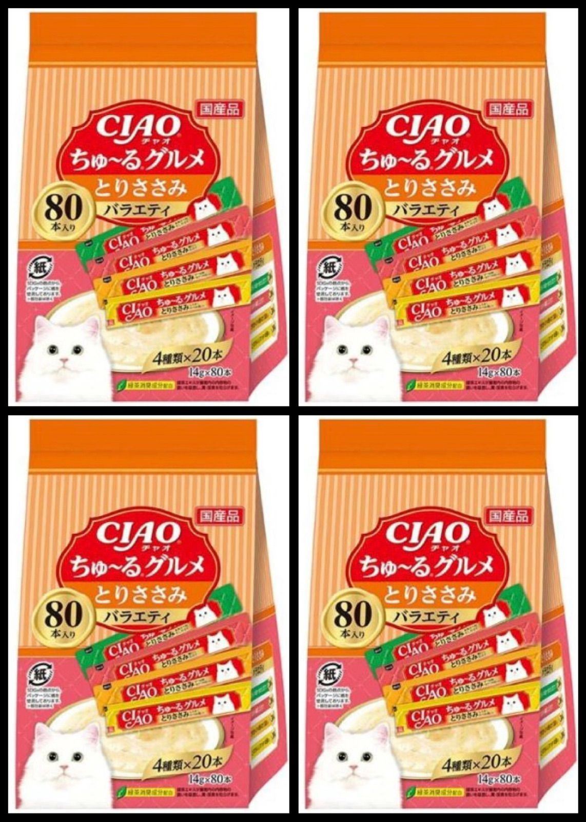【未開封】CIAO ちゅ〜る とりささみグルメバラエティ(14g×80本入)×4袋（320本）【ちゅーる】
