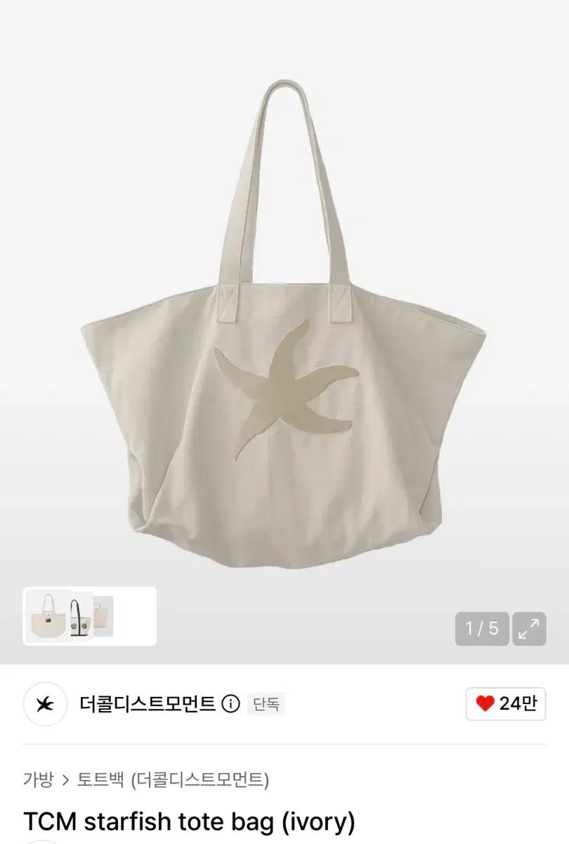 (未使用商品) THECOLDESTMOMENT ザコールデストモーメント ウール トートバッグ