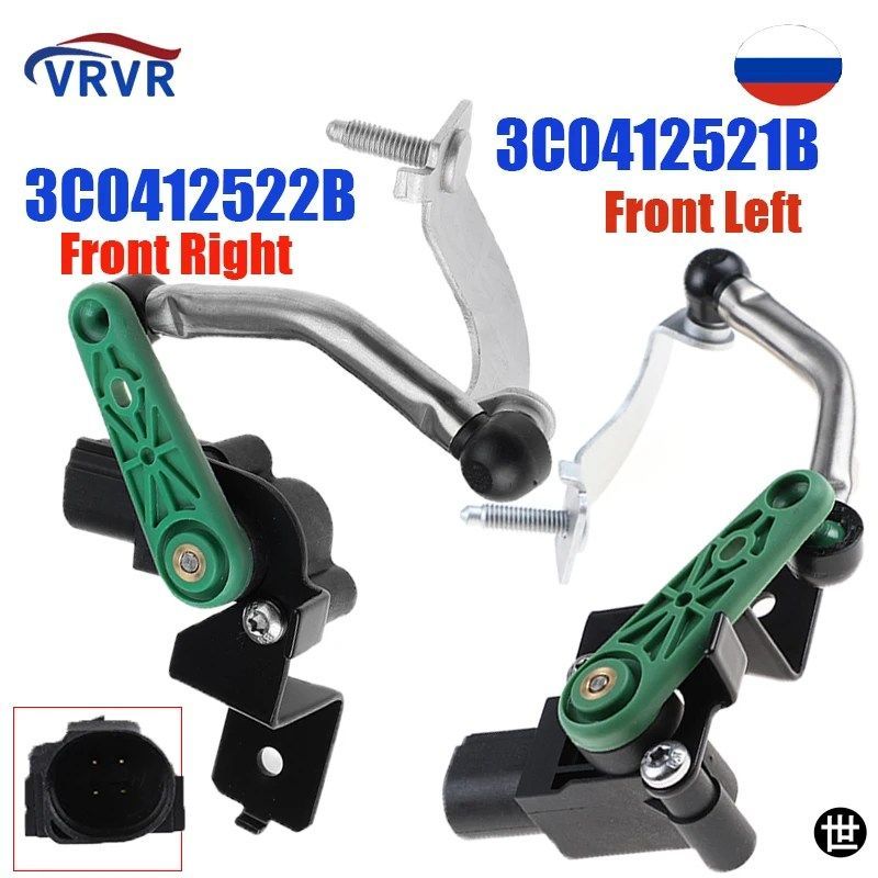 3C0412522B 3C0412521B サスペンション高さレベルセンサー2008-2019年式 VW PASSAT CC EOS AUDI Q3 SEAT ALHAMBRA用