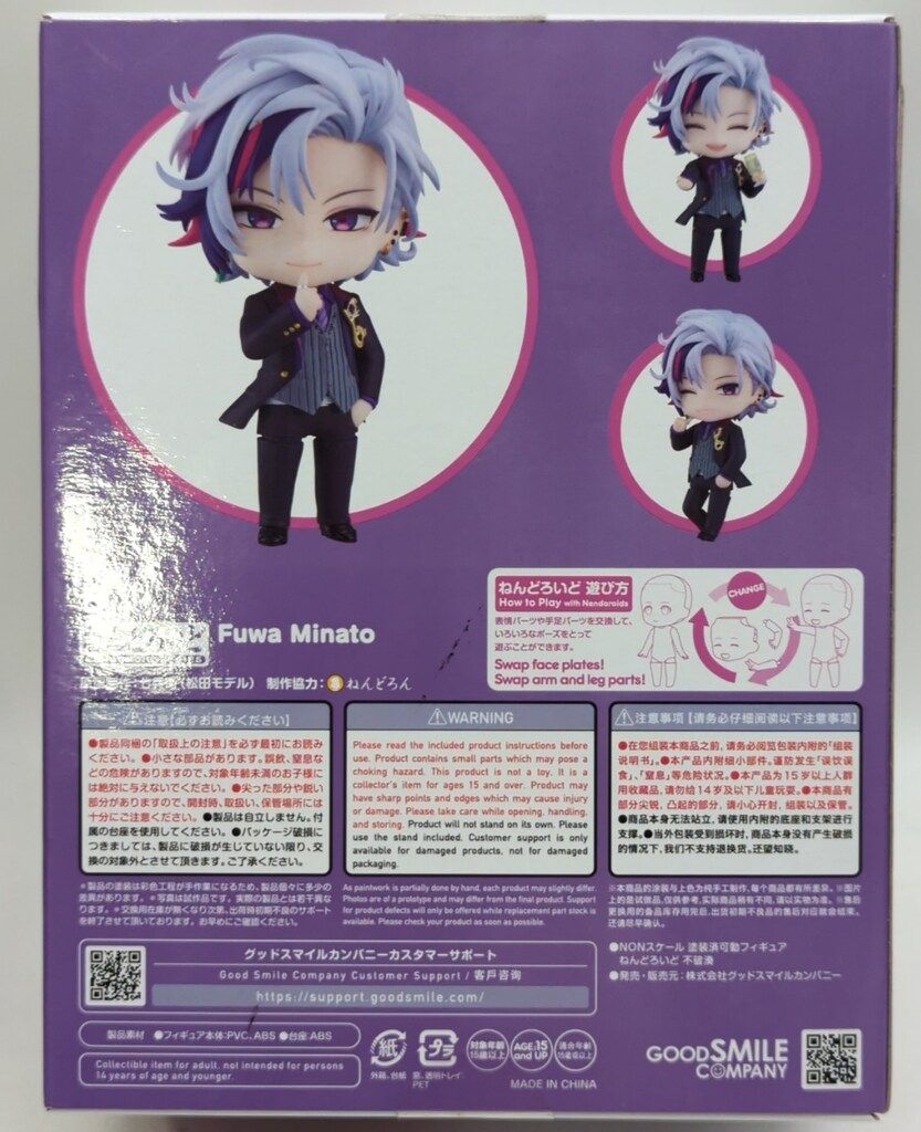 グッドスマイルカンパニー ねんどろいど 不破湊 特典付き 2516 - メルカリ