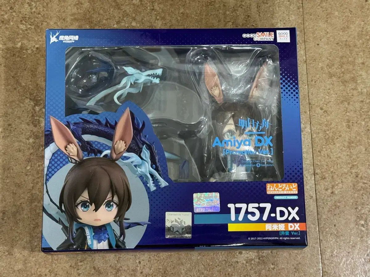 グッドスマイル アークナイツ アミヤ ねんどろいど 1757-DX