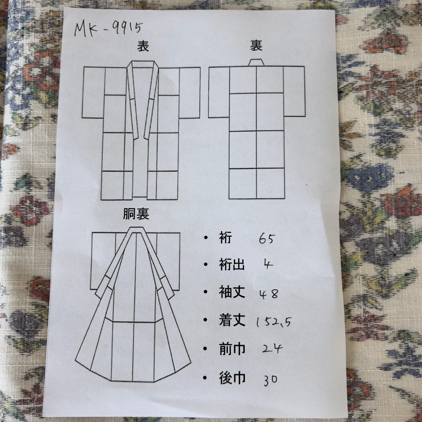 紬 正絹 真綿紬 細かな花草 袷 着物 MK-9915 - メルカリ