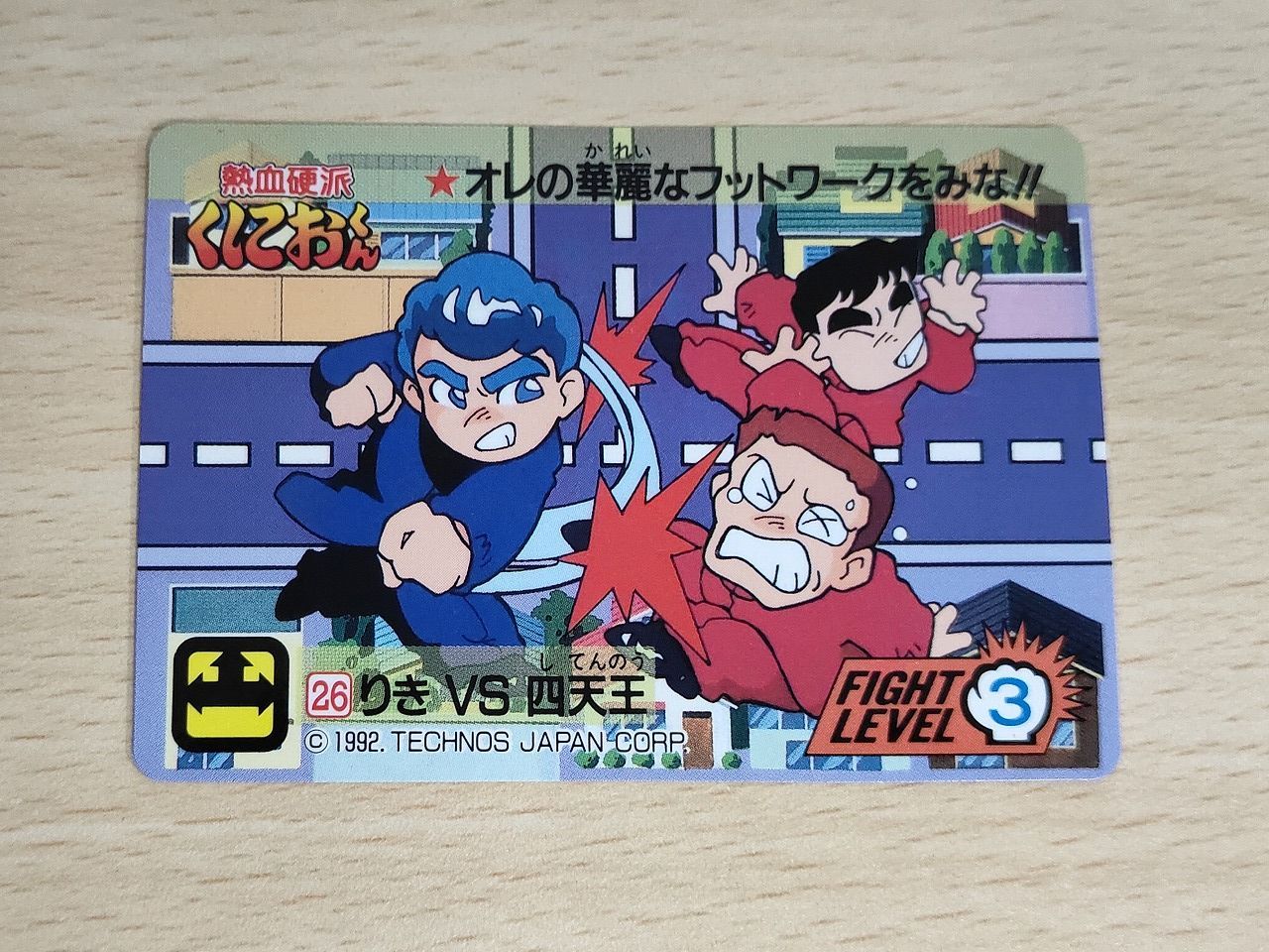 aca605 続血硬派 くにおくん カード もちづき トレカ No.26 タカラ