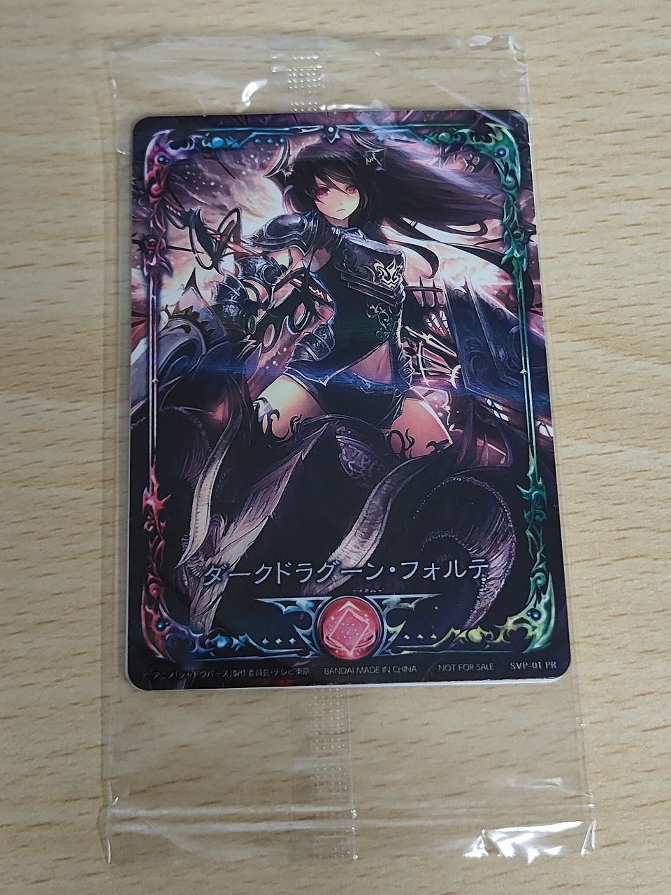 aca605 カードダス カード ダークドラグーン フォルテ トレカ SVP-01