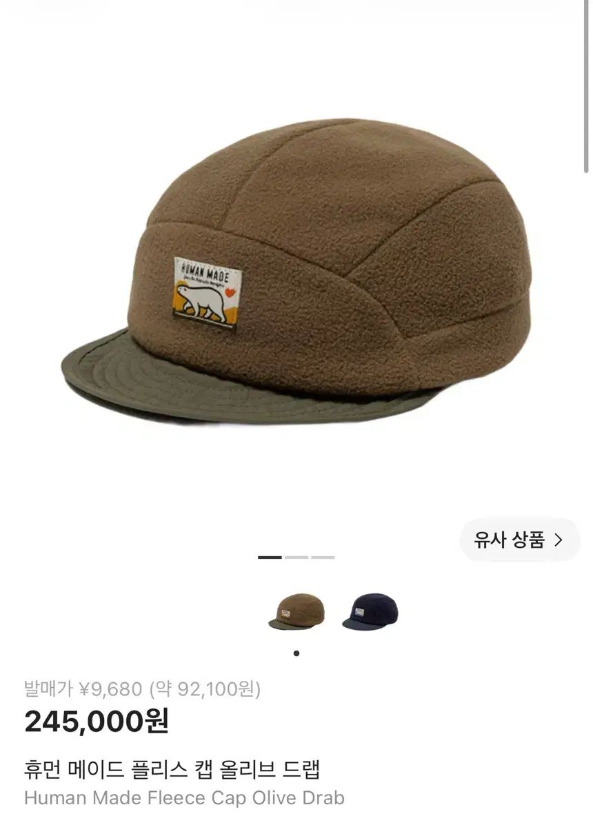 HUMAN MADE ヒューマンメイド フリース キャップ オリーブ ド ラブ