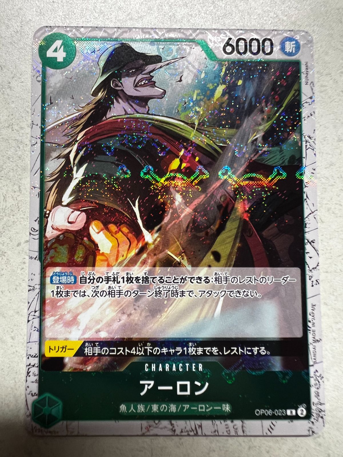 アーロン R : 海賊旗フォイル 10枚 [OP06-023]「ONE PIECE CARD THE