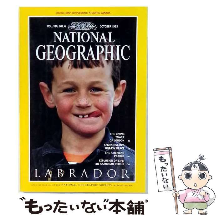 【中古】 National Geographic - October 1993 - Vol. 184, No. 4 / /