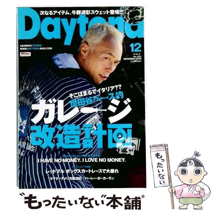 【中古】 Daytona 2009年12月号 No.222 / ネコ・パブリッシング / ネコ・パブリッシング