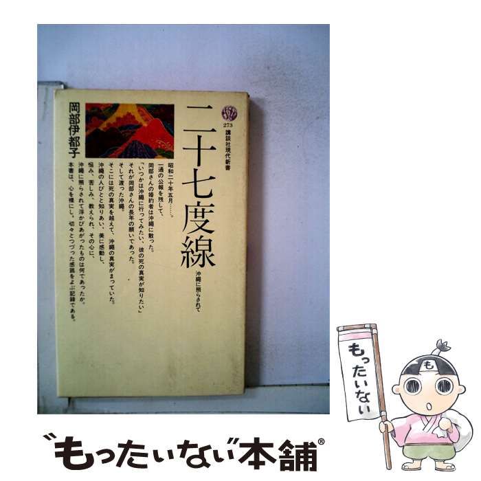 【中古】 2107度線ー沖縄に照らされて / /