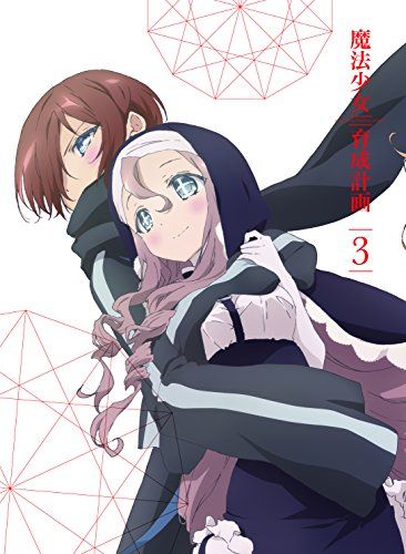 魔法少女育成計画 Blu-ray DISC 第3巻/橋本裕之