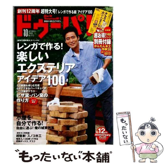 【中古】 ドゥーパ ! 2009年 10月号 [雑誌] / /