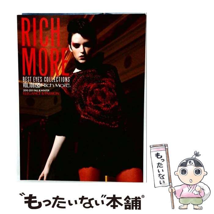 【中古】 RICH MORE BEST EYE’S COLLECTIONS VOL.106 2010年 秋号 / / ハマナカ株式会社 リッチモア販売部