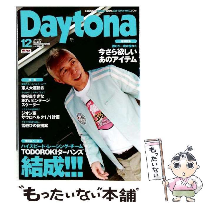 【中古】 Daytona 2010年12月号 / ネコ・パブリッシング / ネコ・パブリッシング