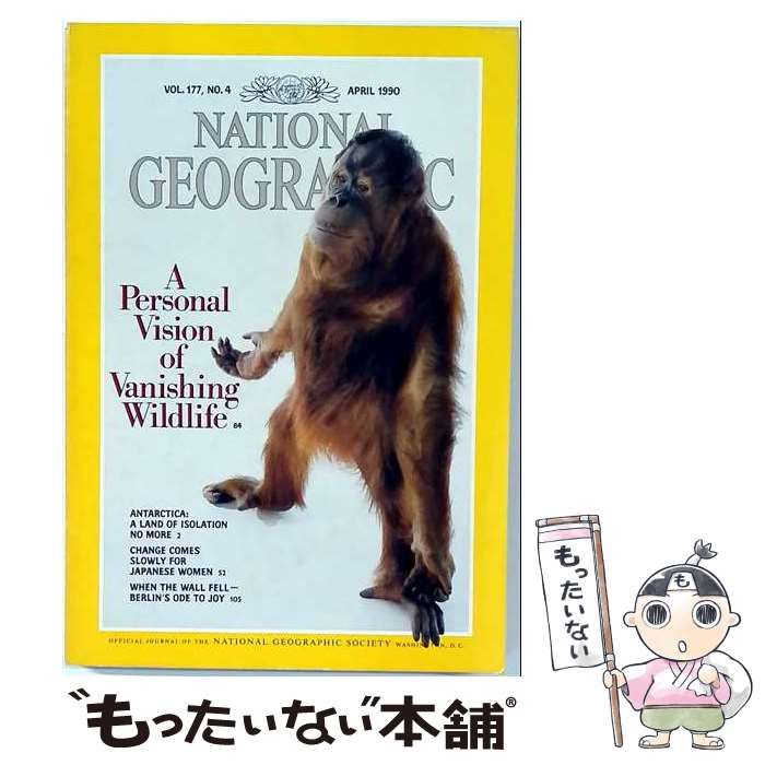 中古】 National Geographic April 1990, Vol. 177, No. 4. / / - メルカリ