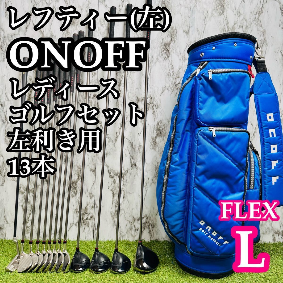 【希少レフティ】豪華13本 初心者推奨 オノフ レディースゴルフセット L
