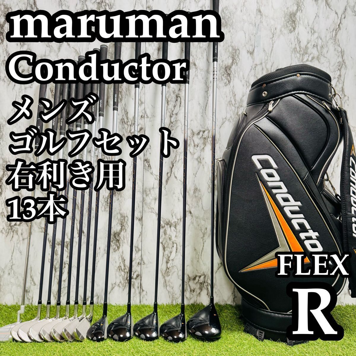 【良品】豪華13本 初心者推奨 マルマン コンダクター メンズゴルフセット R
