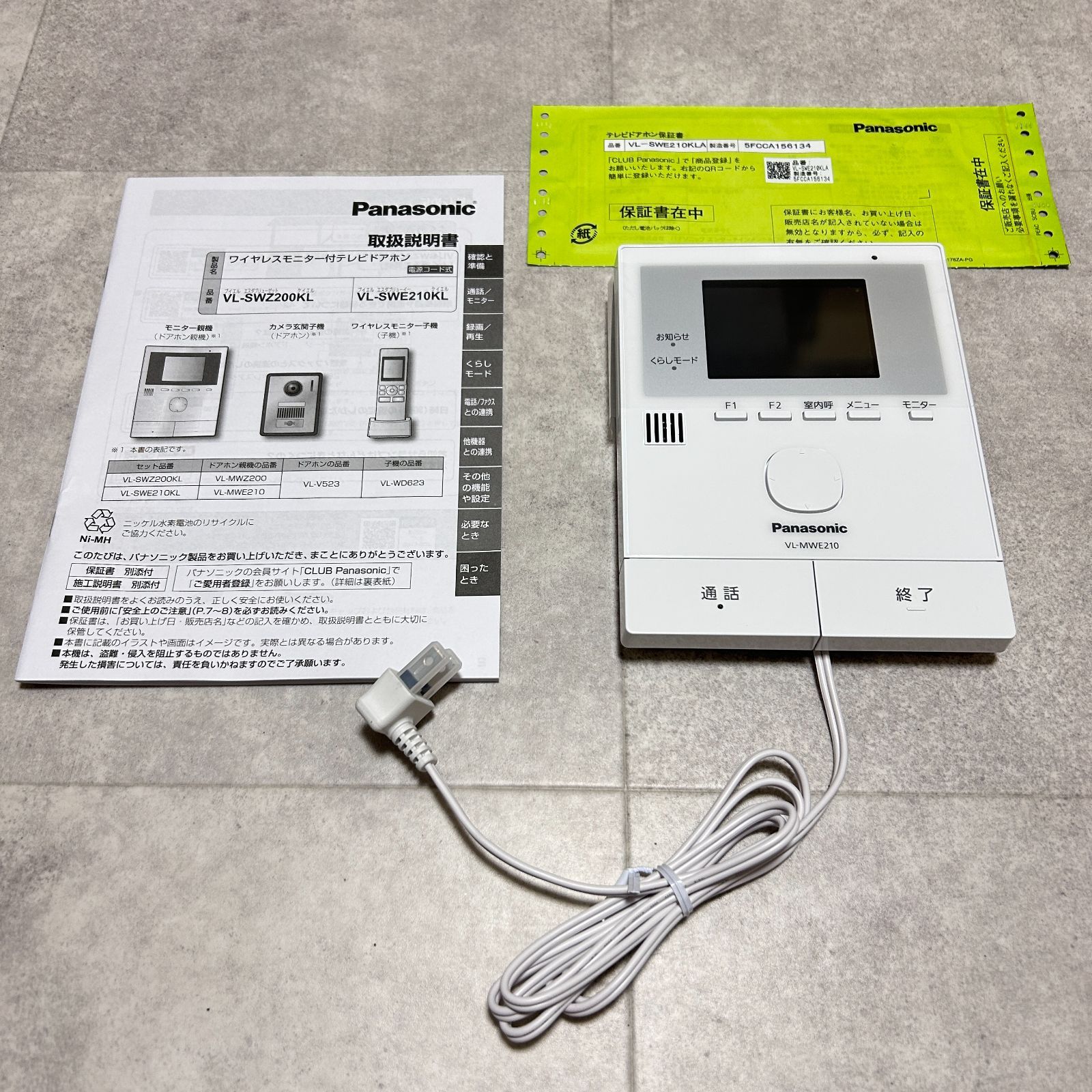 新品未使用】Panasonic ワイヤレスモニター VL-WD618 保証書付