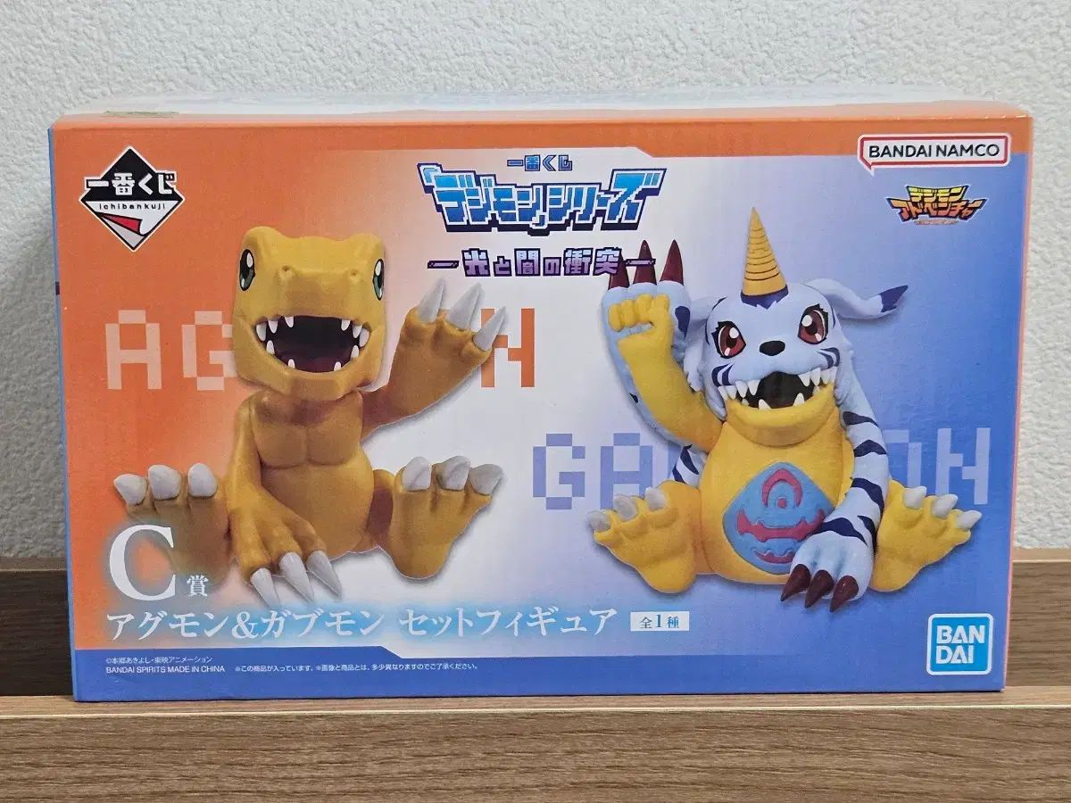 送料込み4)デジタルモンスター 光と闇の衝突 COOGI(クージー) 一番くじ C賞 アグモン パピモン フィギュア