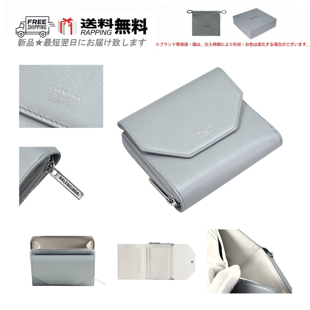 BALENCIAGA バレンシアガ 財布 ENVELOPE COMPACT ウォレット 3つ折り 