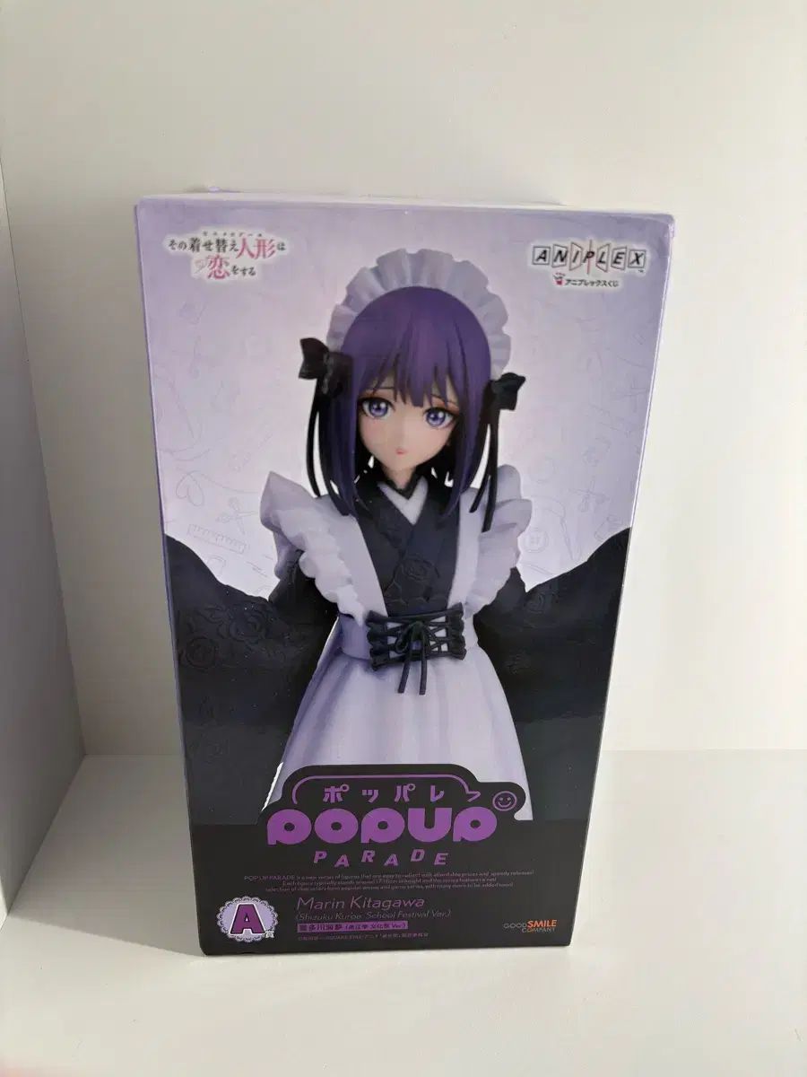 未開封) ビスクドール マリン 一番くじ A賞 フィギュア