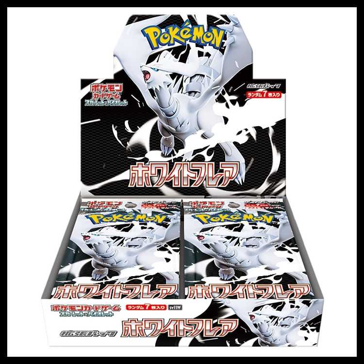 拡張パック「ホワイトフレア」 未開封BOX 3BOX