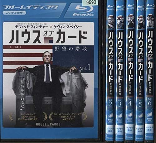 ハウス・オブ・カード 野望の階段 シーズン1 ブルーレイ 【レンタル落ち】全6巻セット