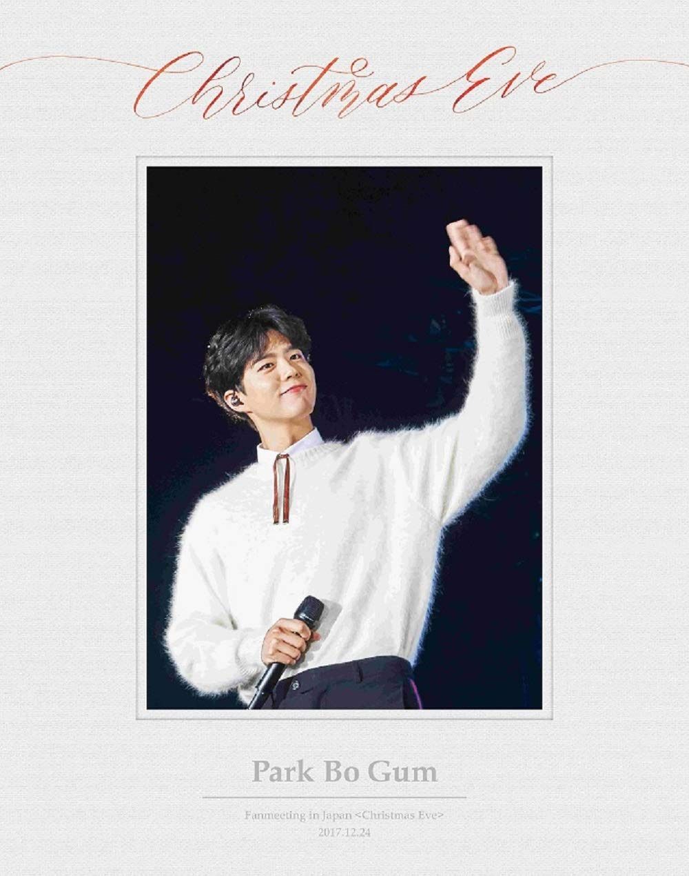 Ｐａｒｋ　Ｂｏ　Ｇｕｍ　Ｆａｎｍｅｅｔｉｎｇ　ｉｎ　Ｊａｐａｎ　＜Ｃｈｒｉｓｔｍａｓ　ｅｖｅ＞　２０１７．１２．２４　通常盤 [DVD]