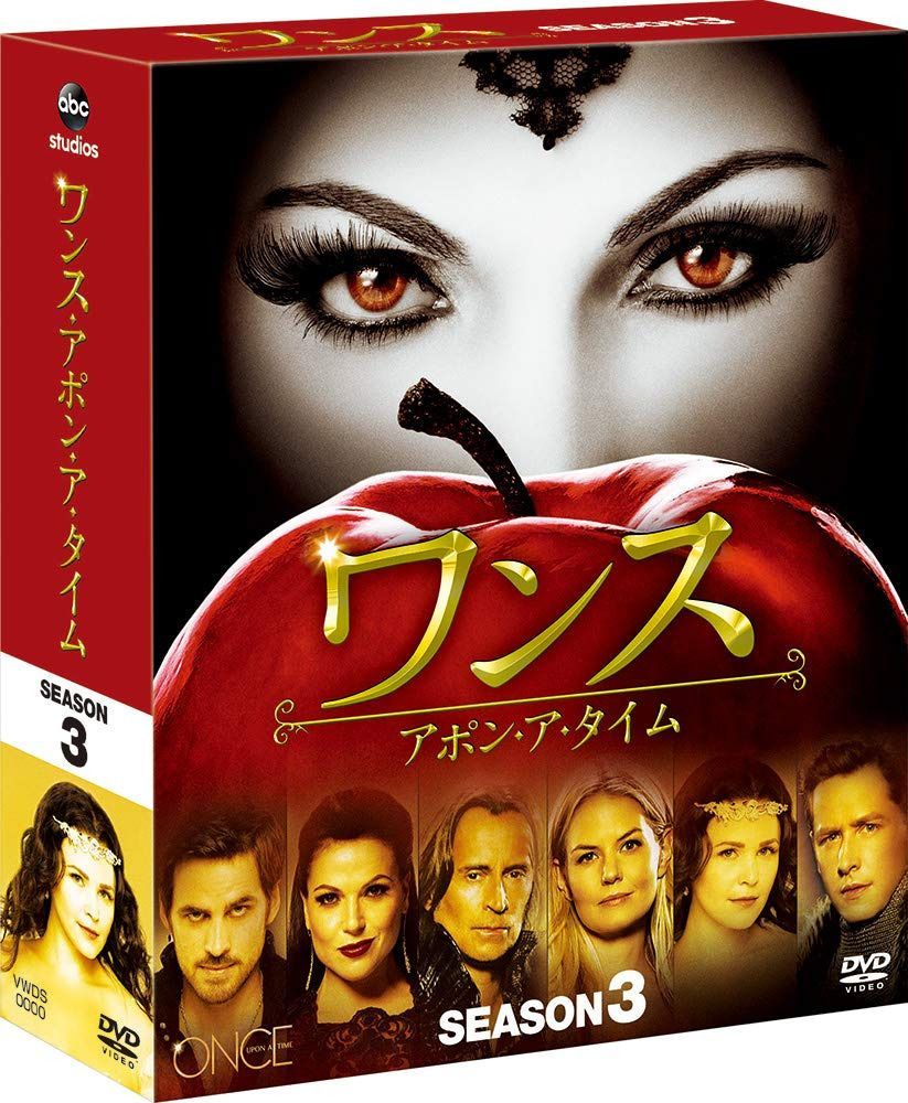 ワンス・アポン・ア・タイム シーズン3 コンパクト BOX [DVD]
