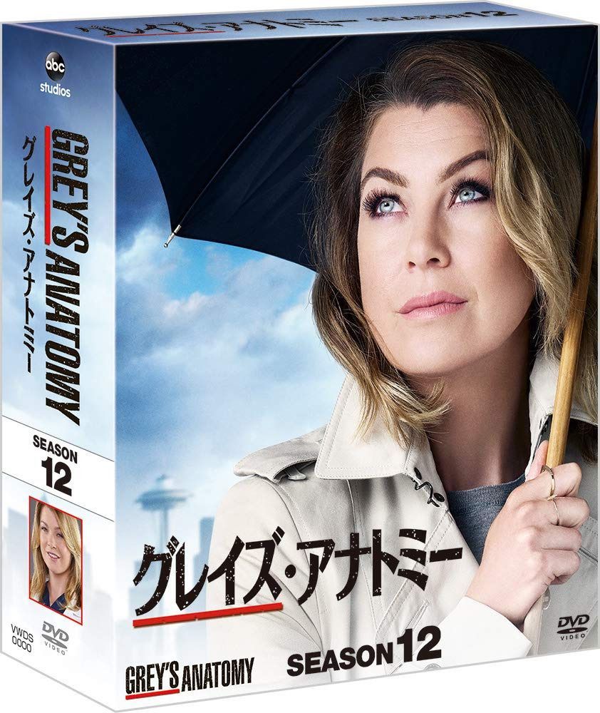 グレイズ・アナトミー シーズン12 コンパクト BOX [DVD]