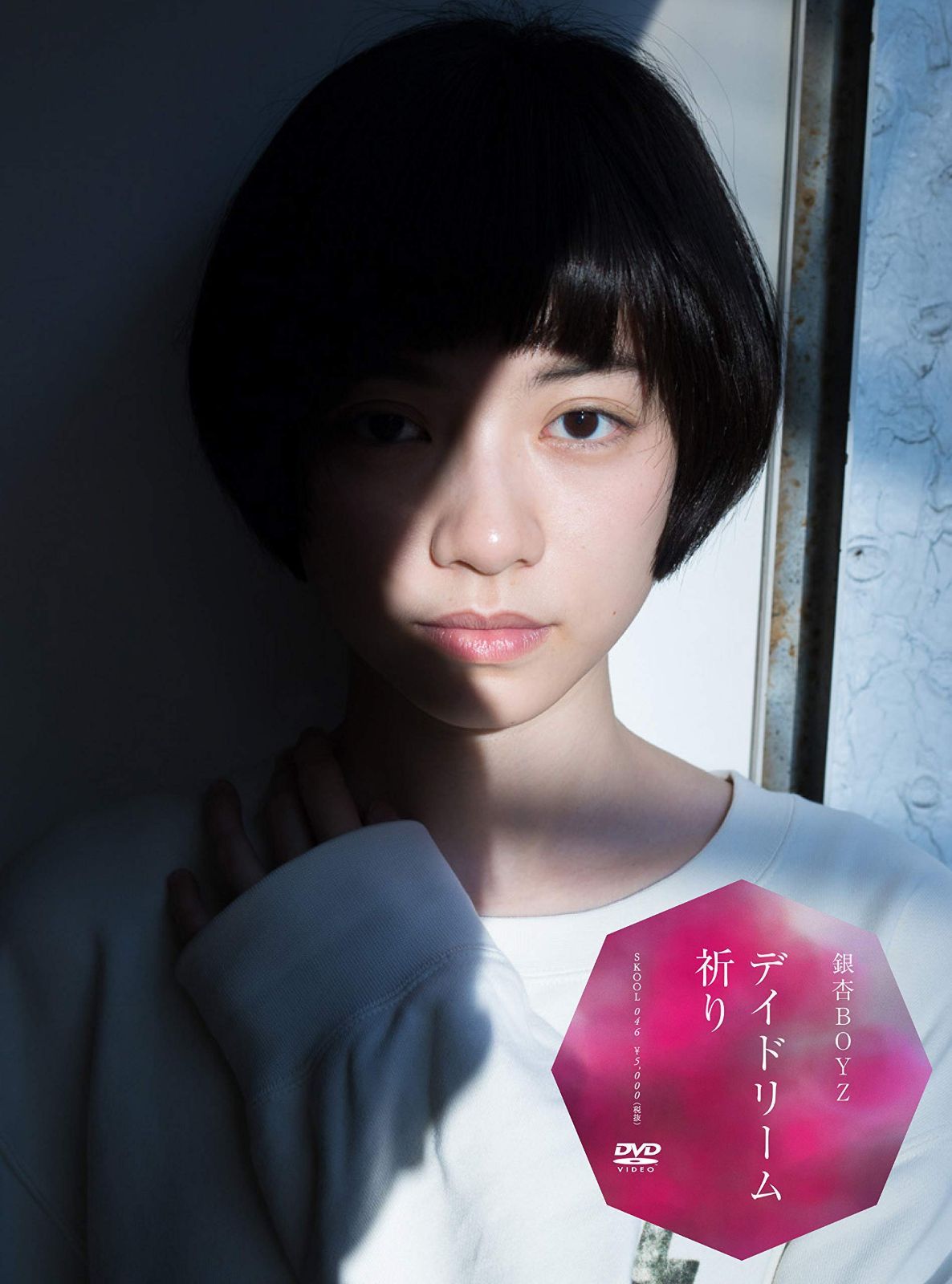 デイドリーム 祈り [DVD]