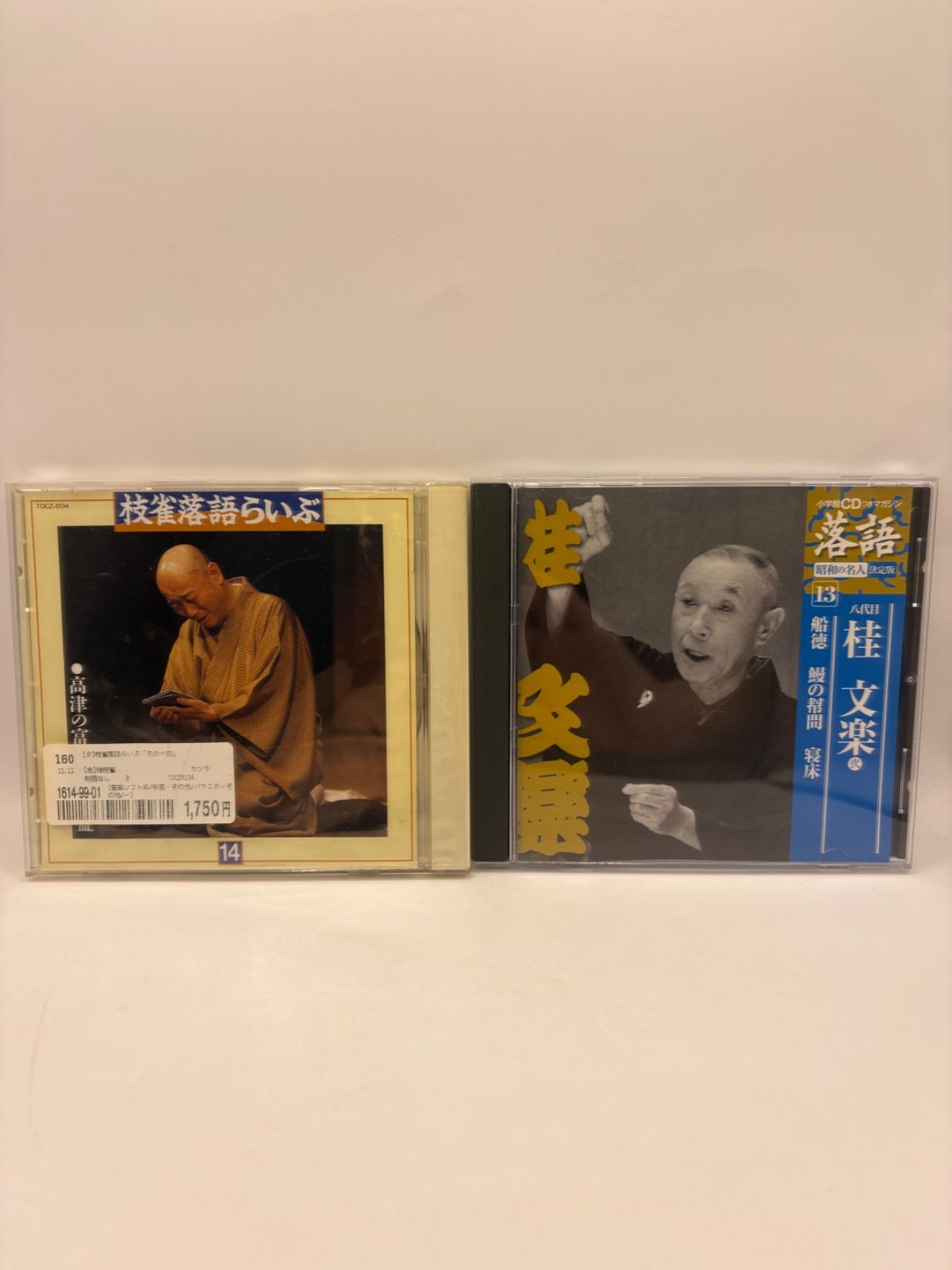 落語 CD 7枚まとめ売り】古今亭志ん朝 / 柳家小三治 / 桂枝雀 / 桂文楽
