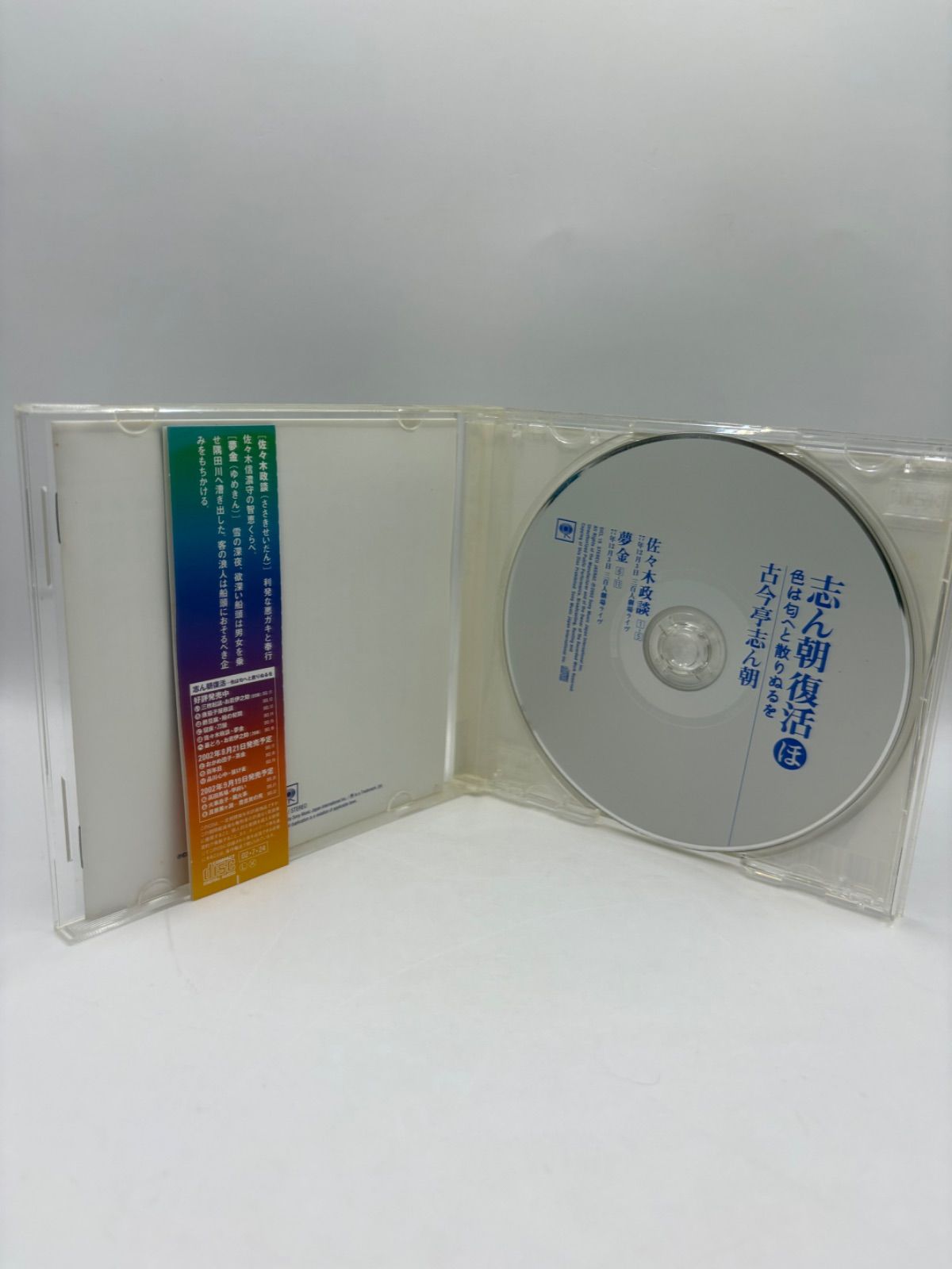 落語 CD 7枚まとめ売り】古今亭志ん朝 / 柳家小三治 / 桂枝雀 / 桂文楽