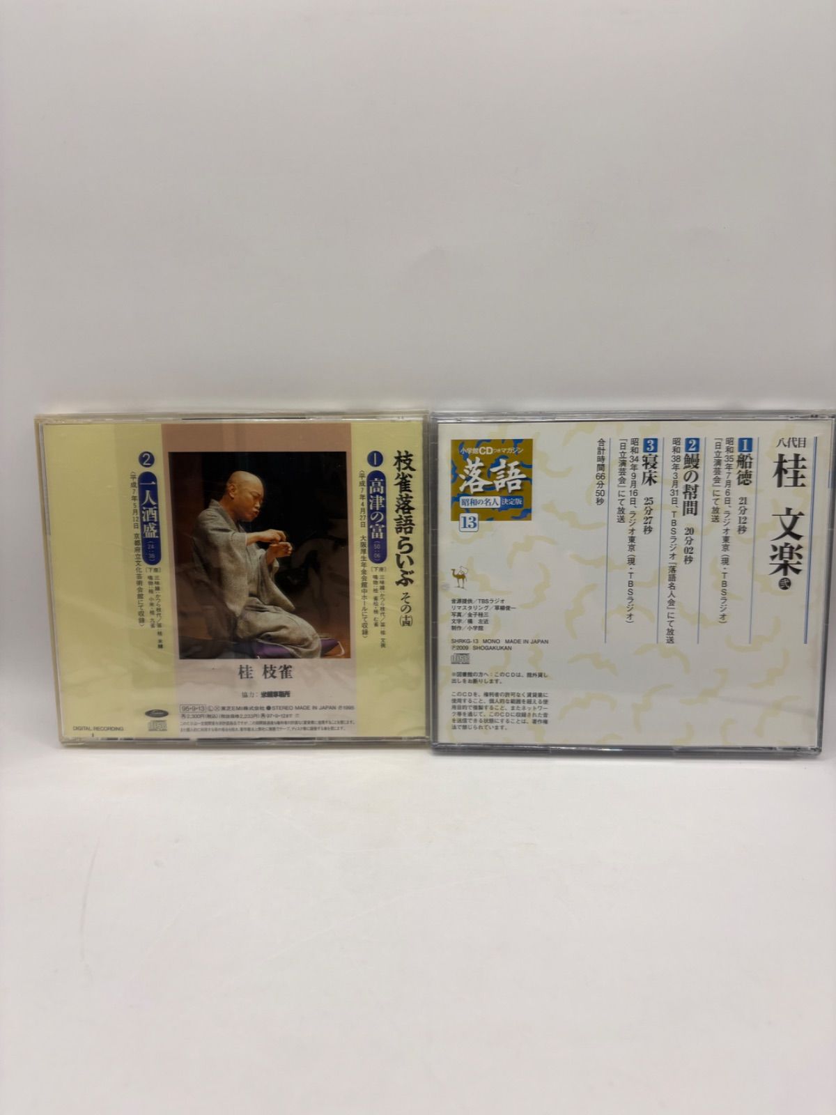 落語 CD 7枚まとめ売り】古今亭志ん朝 / 柳家小三治 / 桂枝雀 / 桂文楽