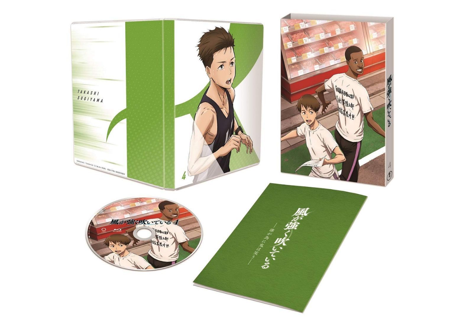 アニメ「風が強く吹いている」 Vol.4 DVD 初回生産限定版