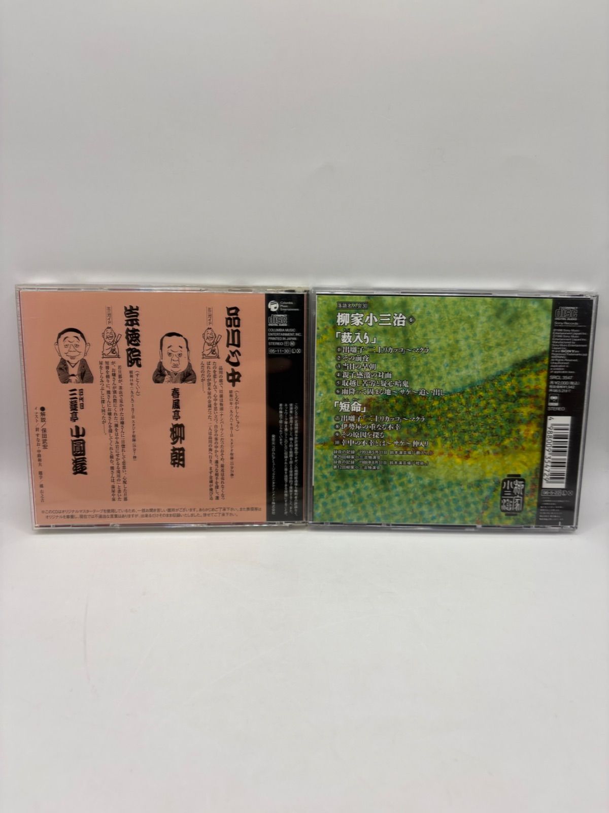 落語 CD 7枚まとめ売り】古今亭志ん朝 / 柳家小三治 / 桂枝雀 / 桂文楽