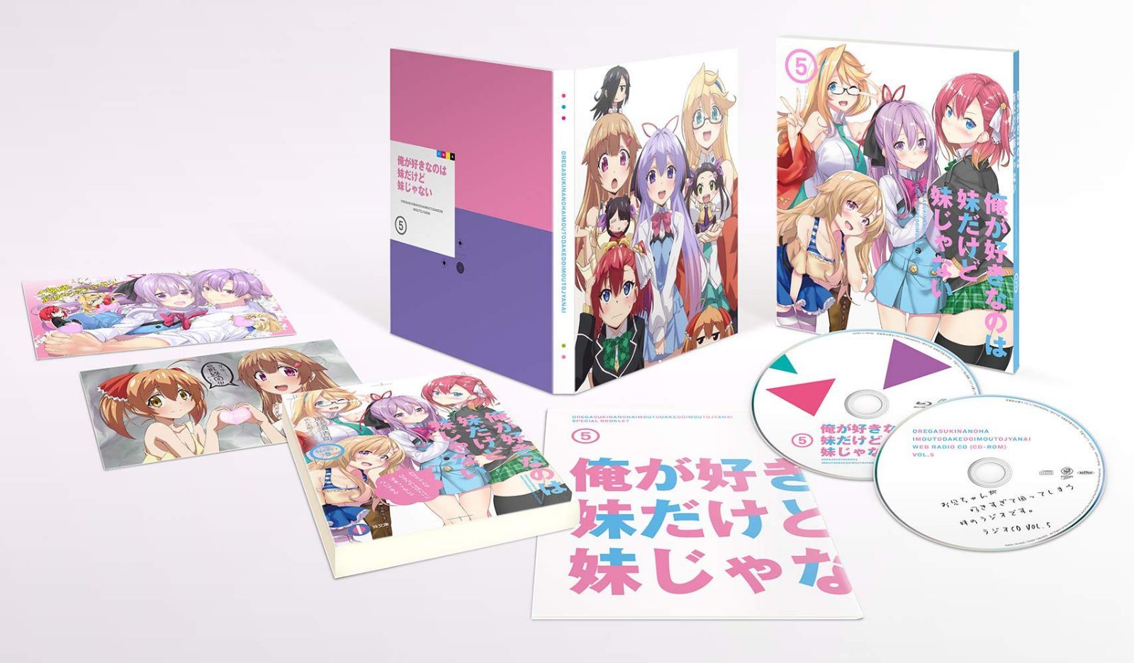 俺が好きなのは妹だけど妹じゃない Vol.5 [Blu-ray]
